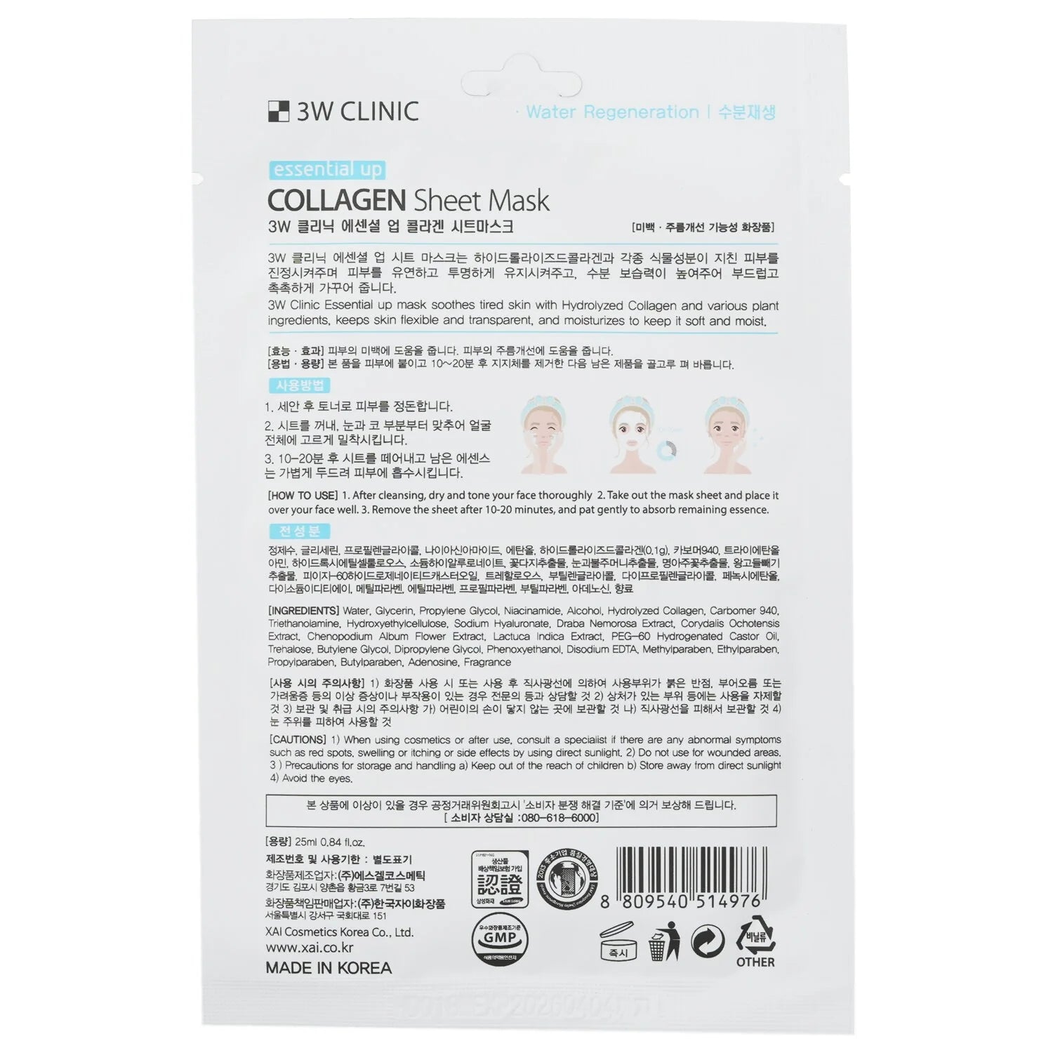 Collagen Mask Sheet 10pcs x 25ml N50279